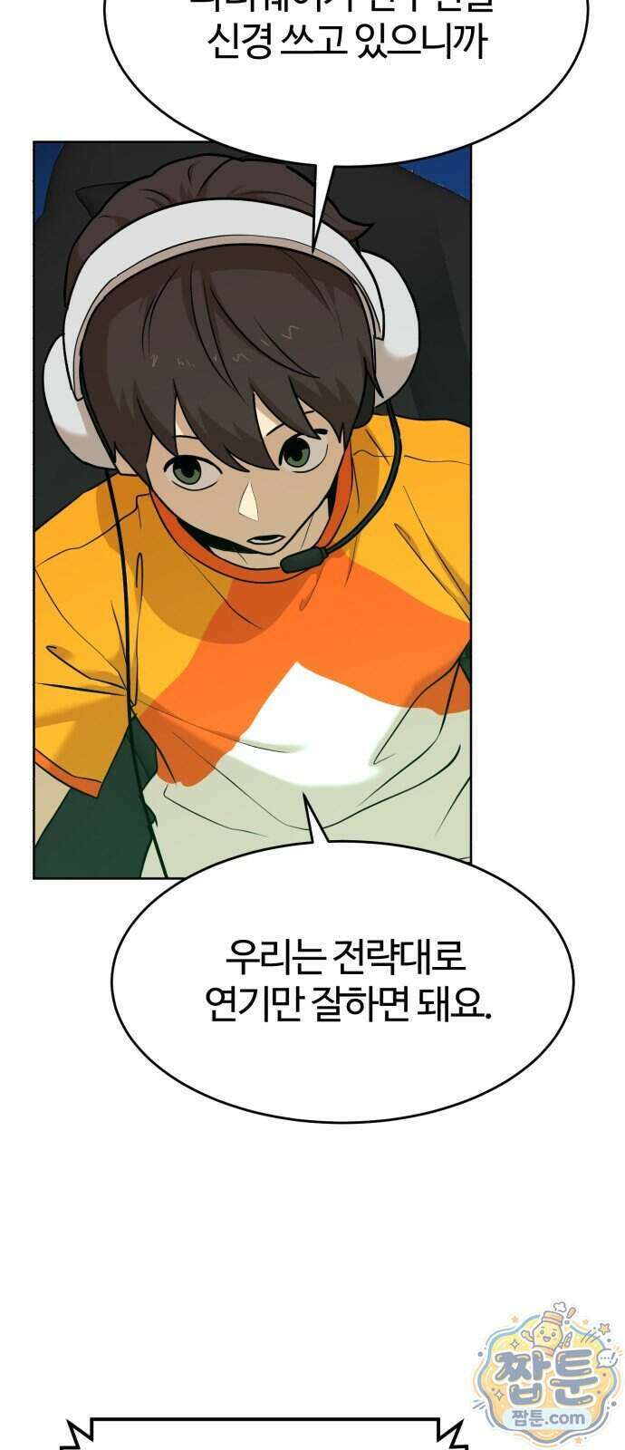 더블클릭 261화 32