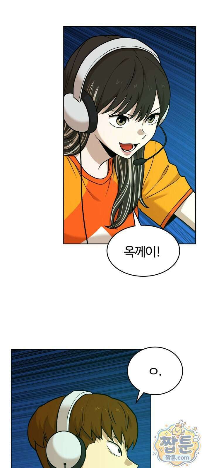 더블클릭 261화 34