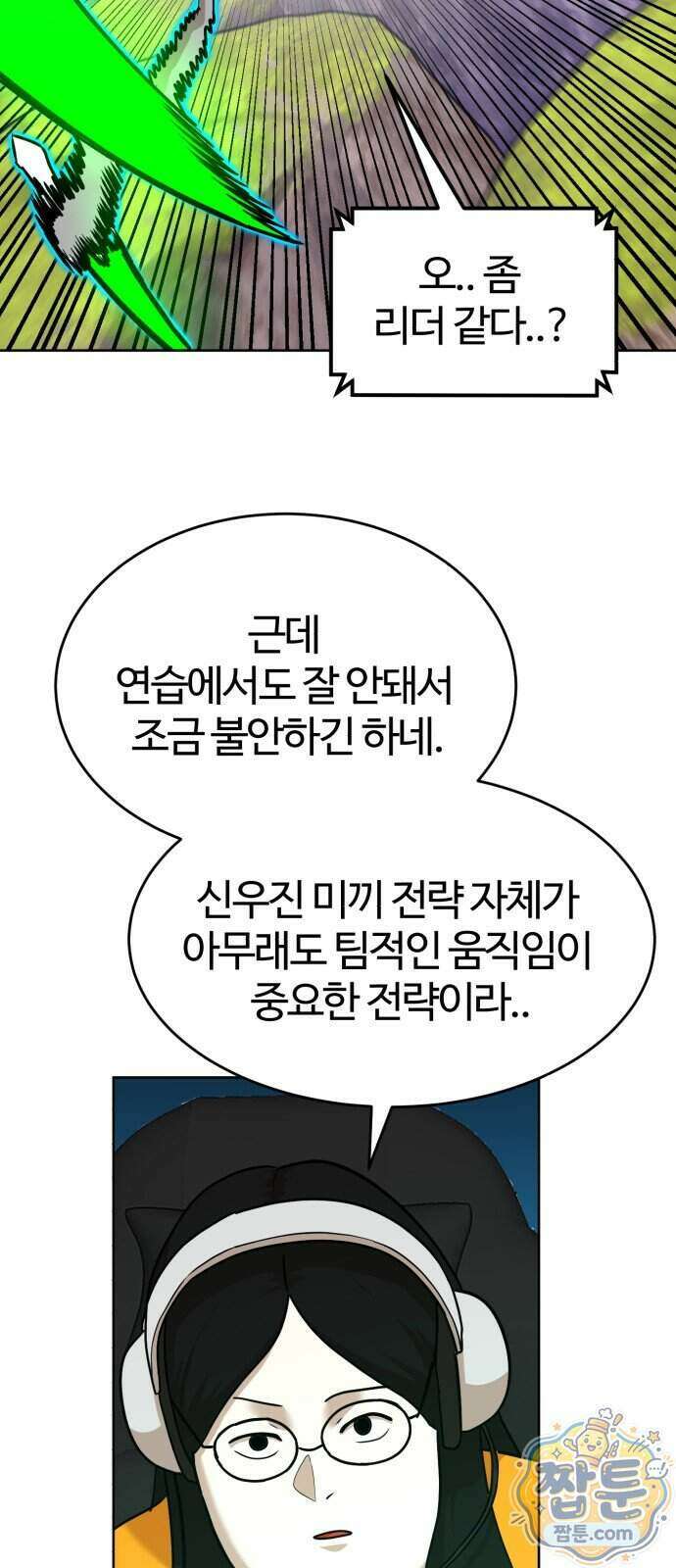 더블클릭 261화 36