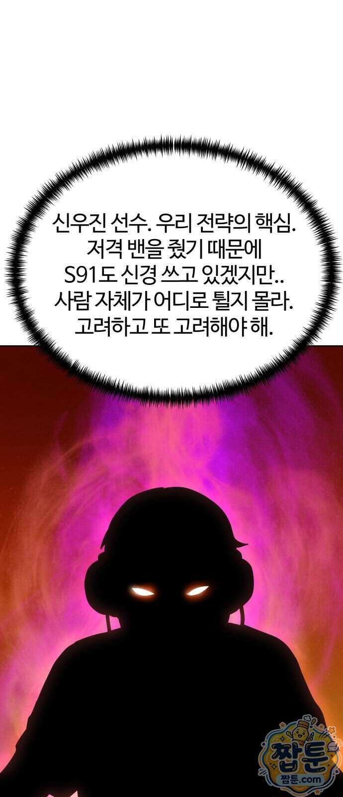 더블클릭 261화 44