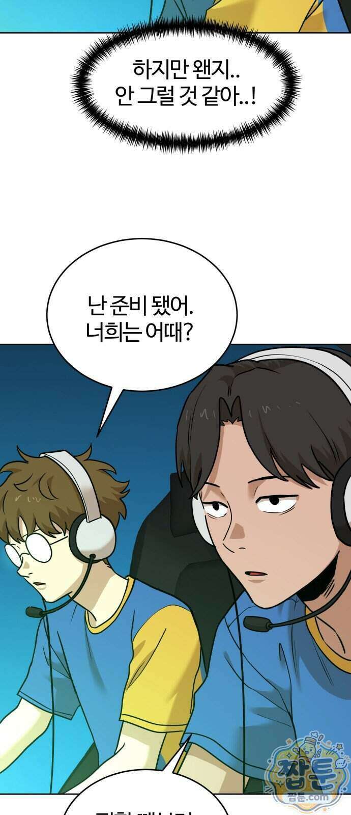 더블클릭 261화 47