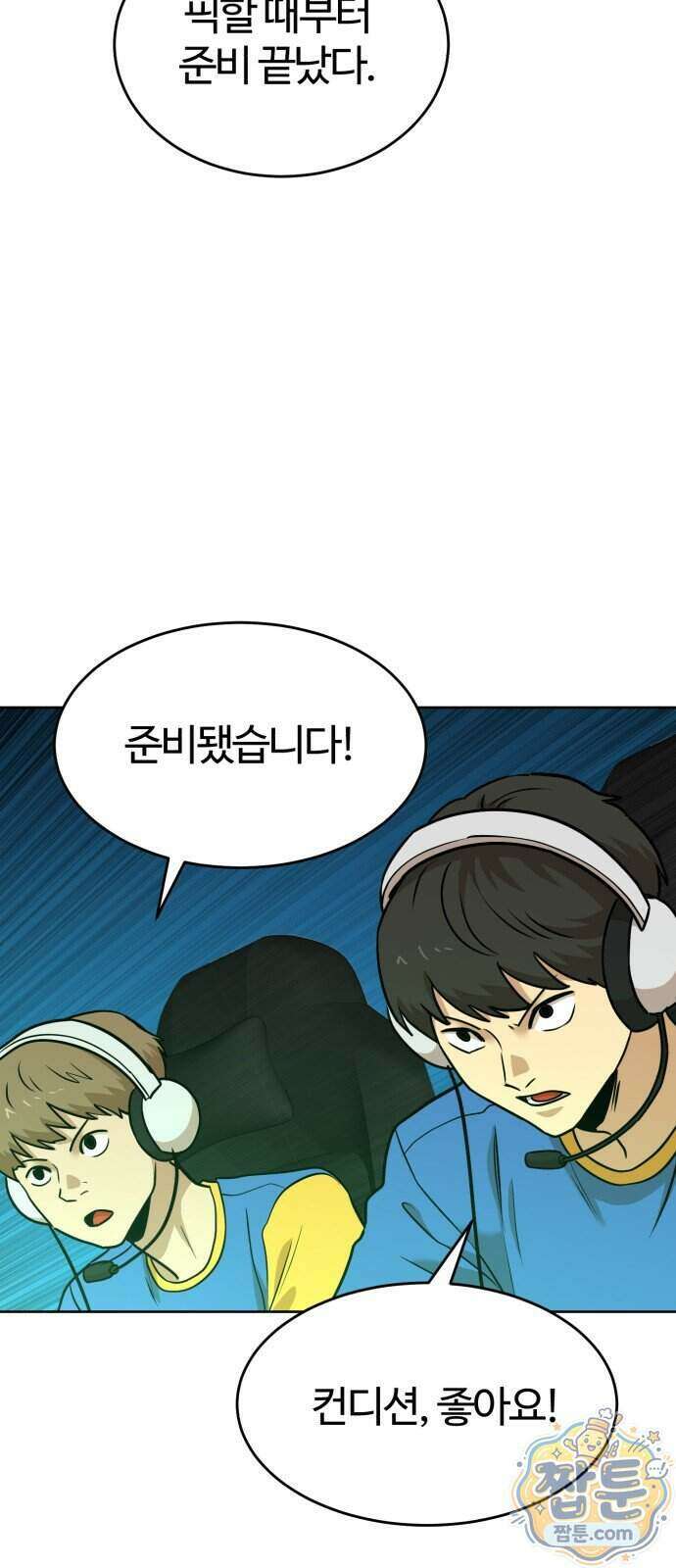 더블클릭 261화 48
