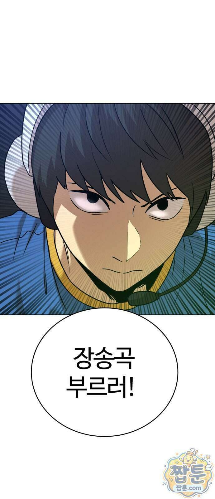 더블클릭 261화 54