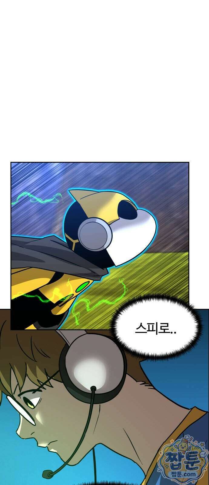 더블클릭 261화 55
