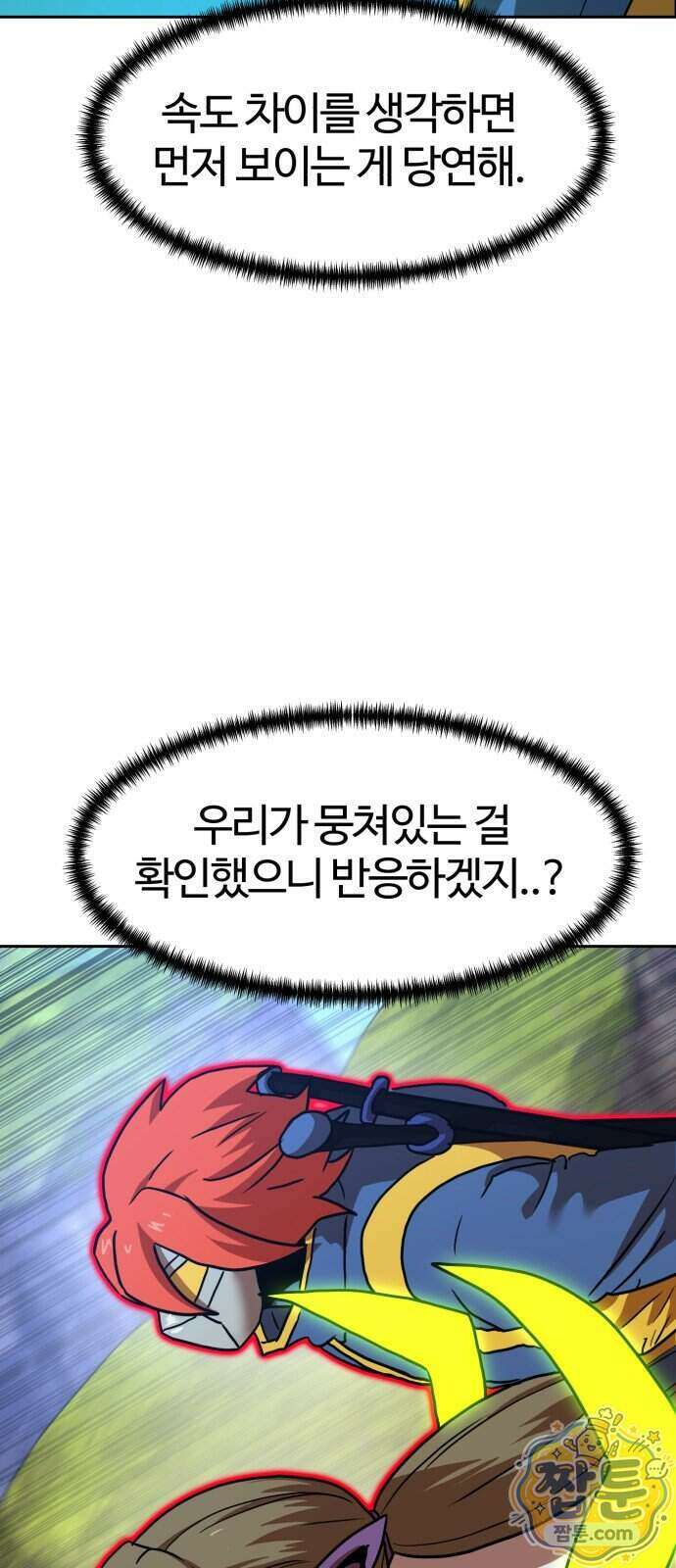 더블클릭 261화 56