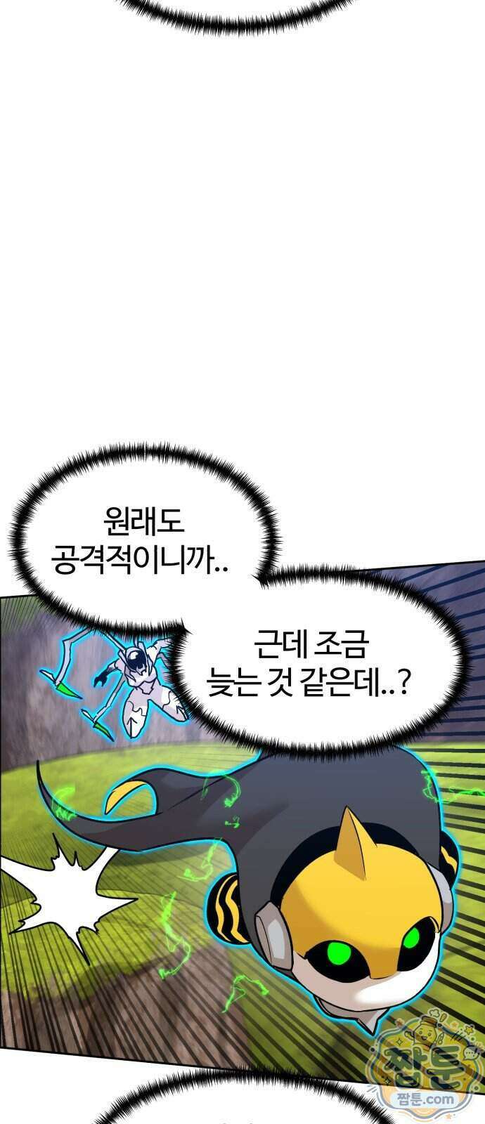 더블클릭 261화 58