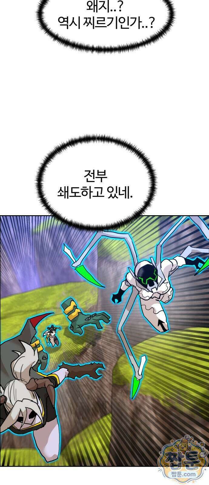 더블클릭 261화 59