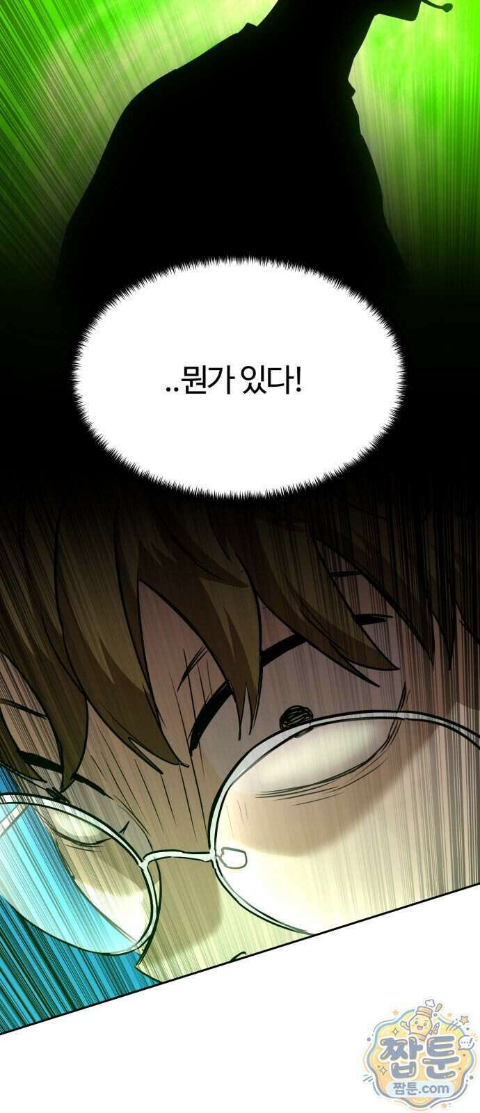 더블클릭 261화 62
