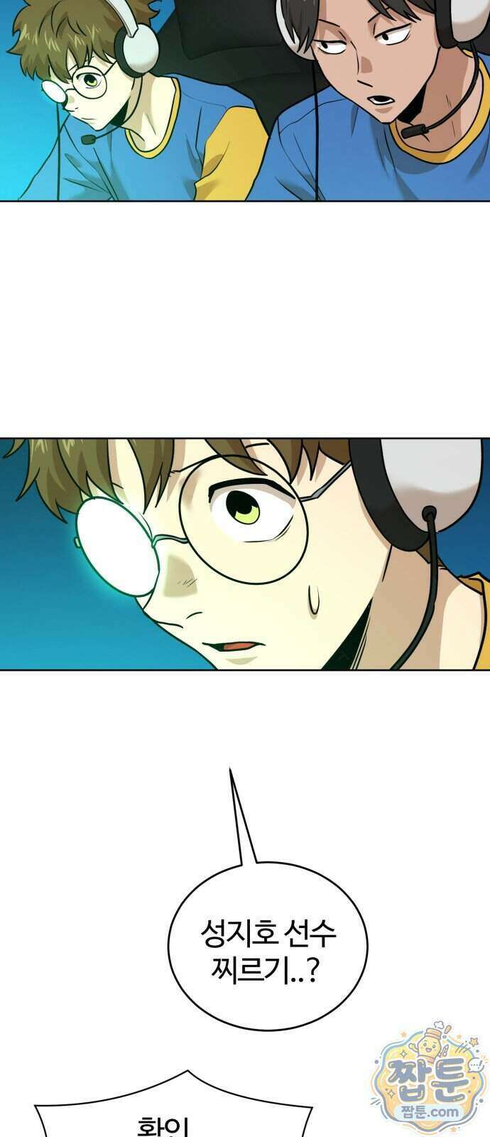 더블클릭 261화 65