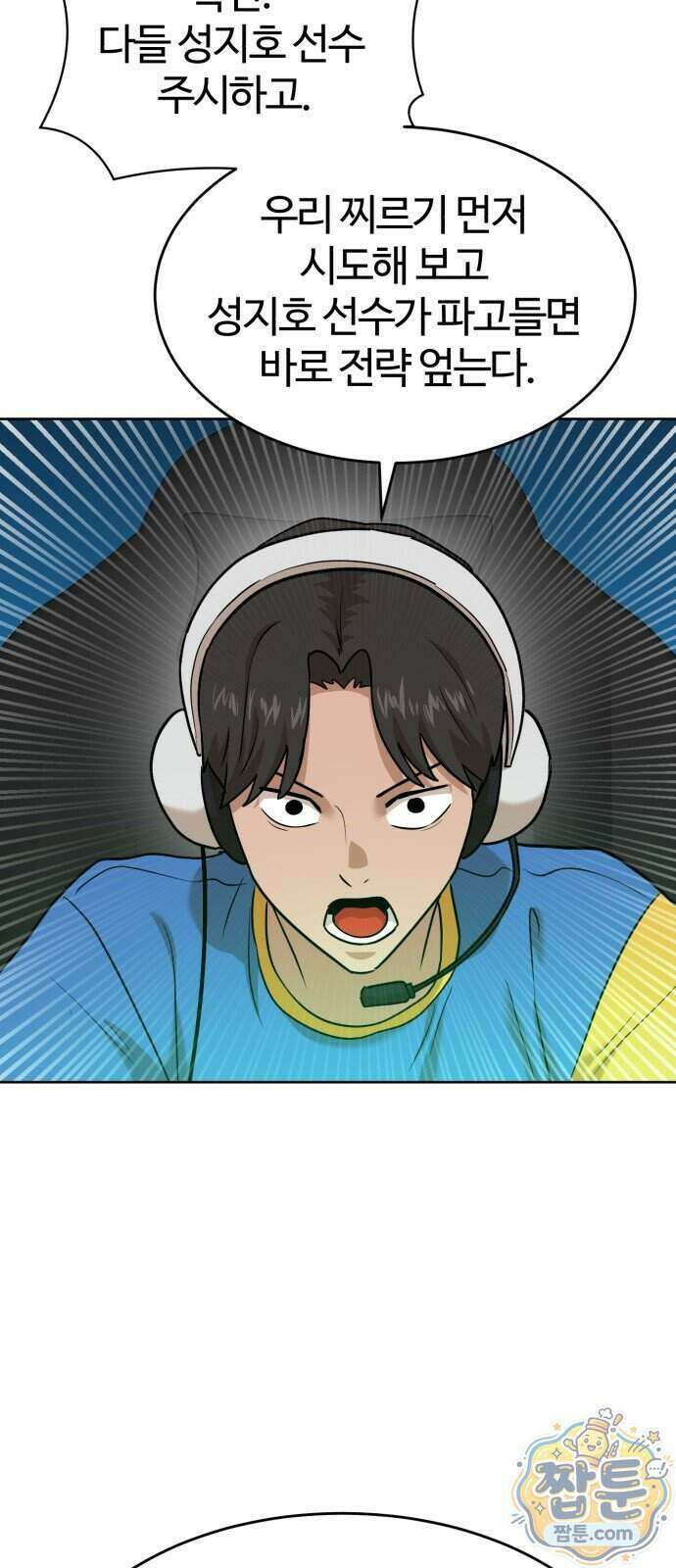 더블클릭 261화 66