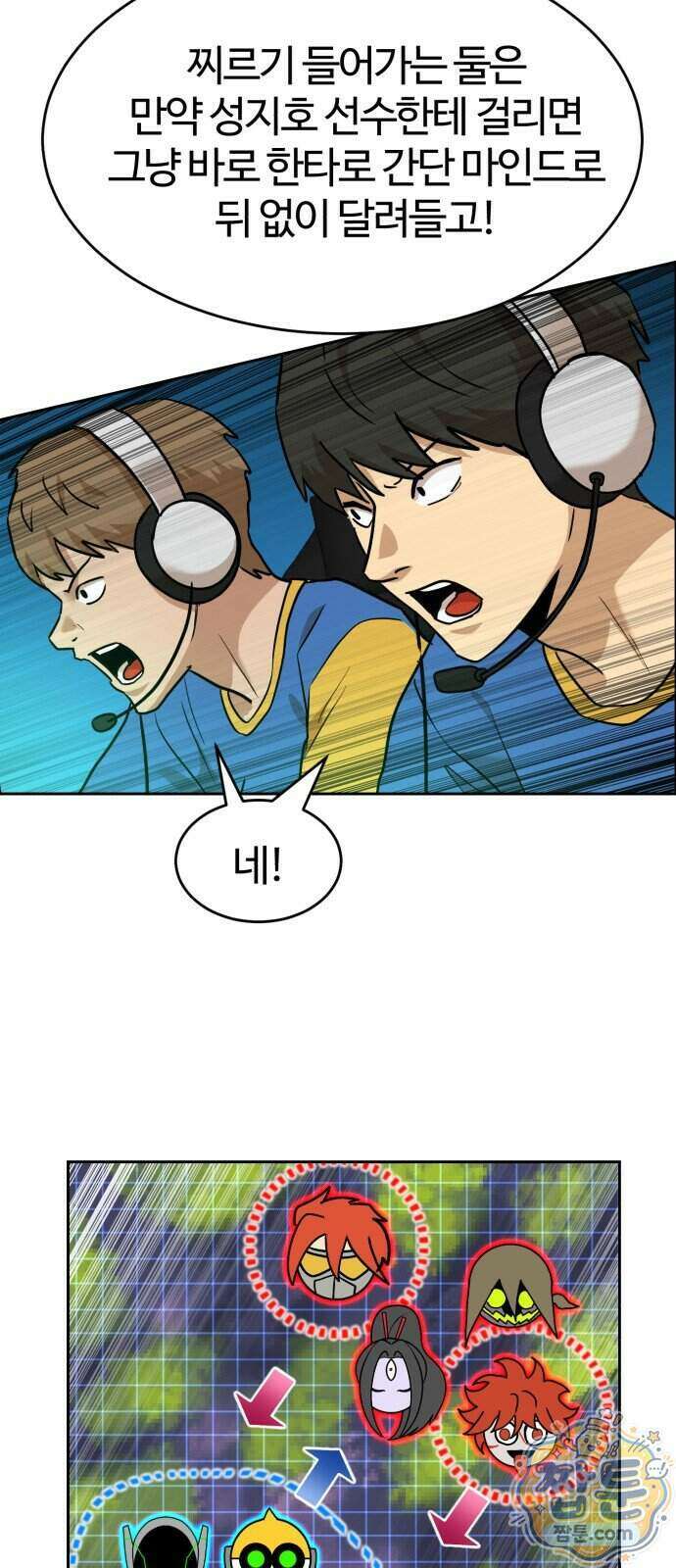 더블클릭 261화 67