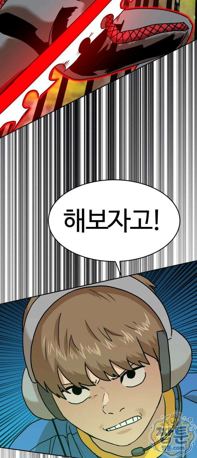 더블클릭 261화 75