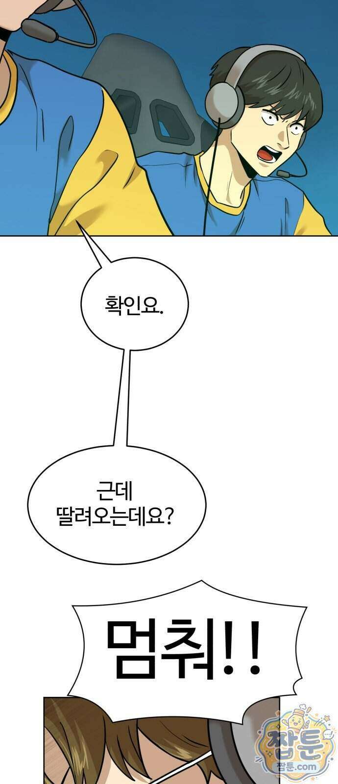더블클릭 261화 85