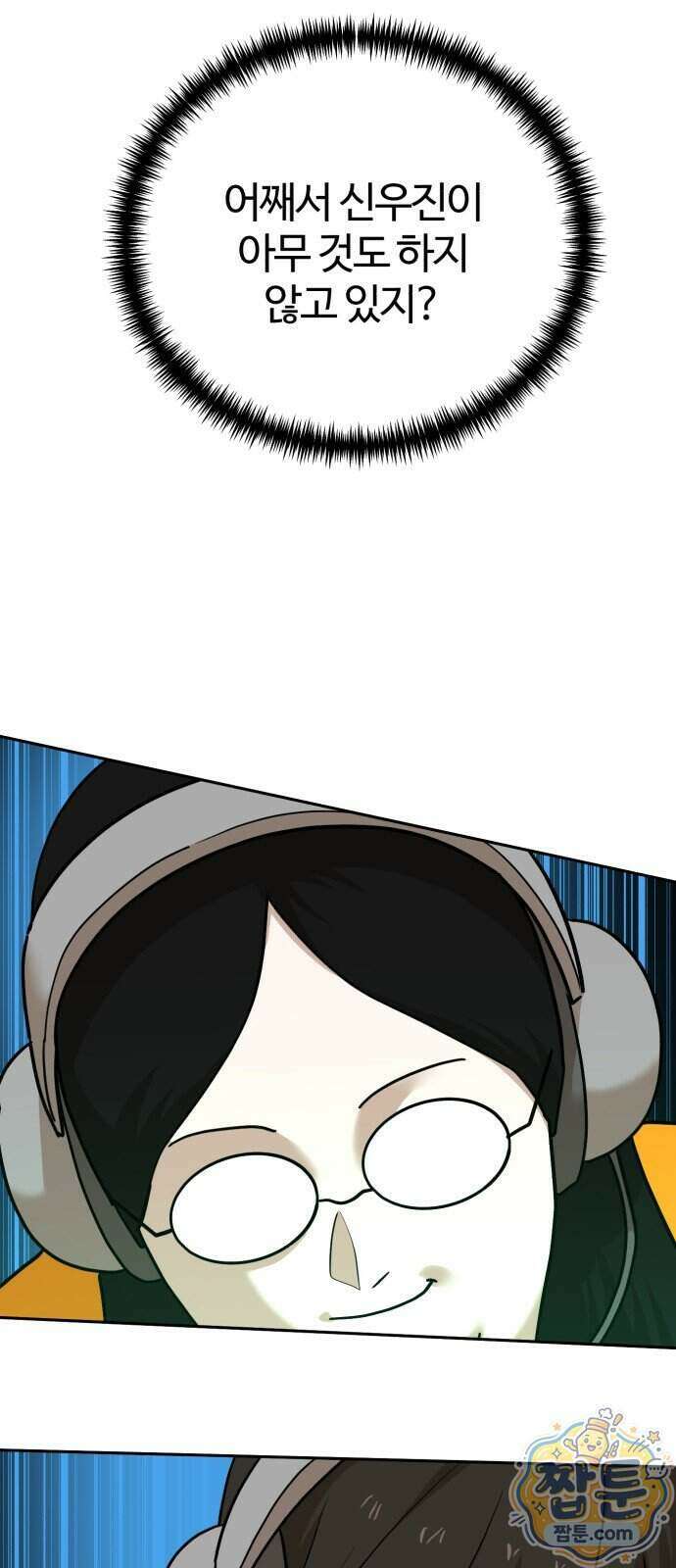 더블클릭 261화 89