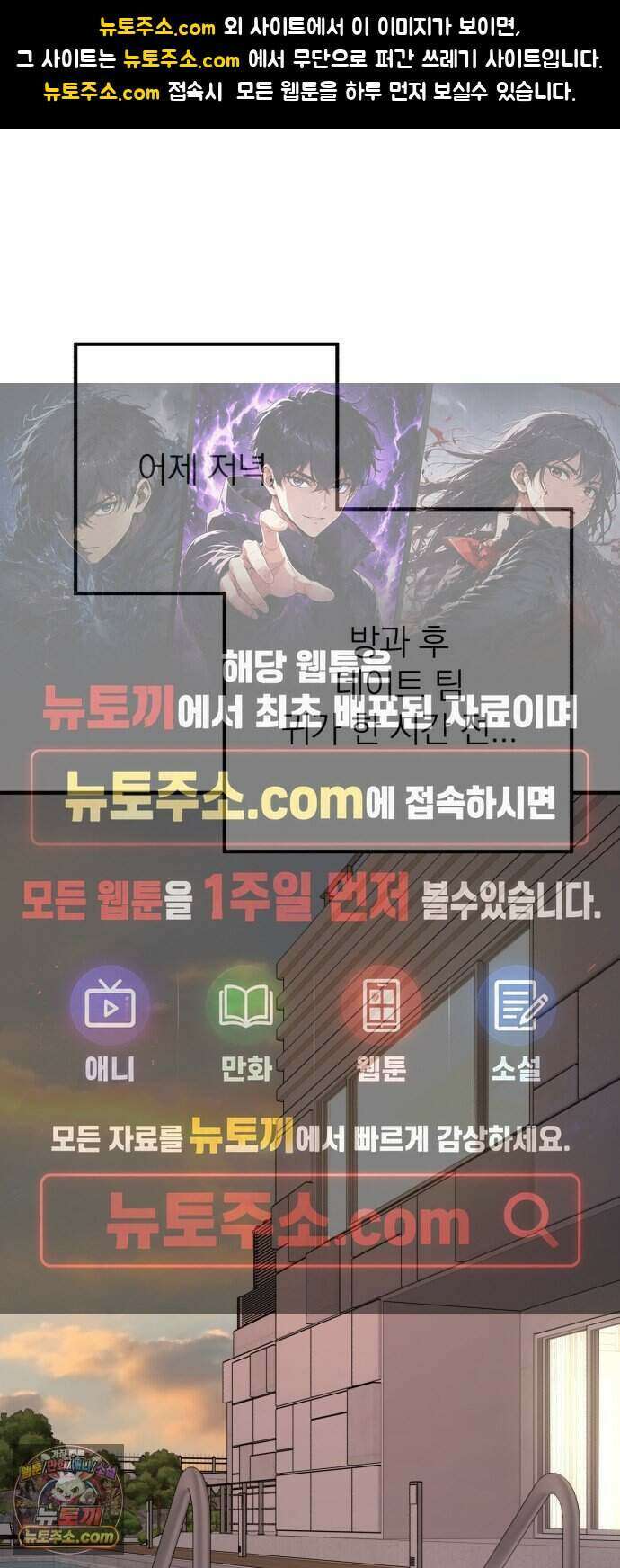 솔로스쿨 86화 1
