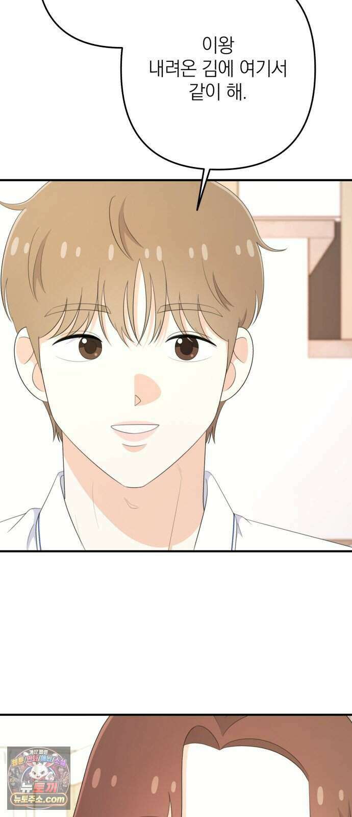 솔로스쿨 86화 5