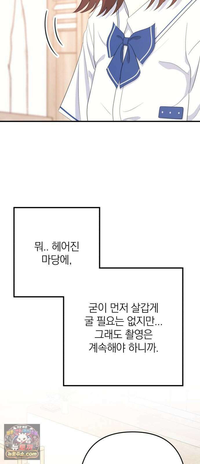 솔로스쿨 86화 9