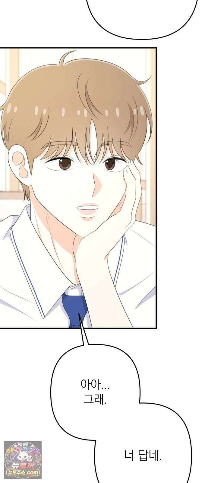 솔로스쿨 86화 19