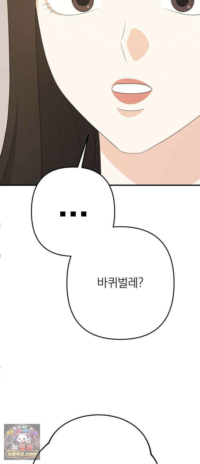 솔로스쿨 86화 33