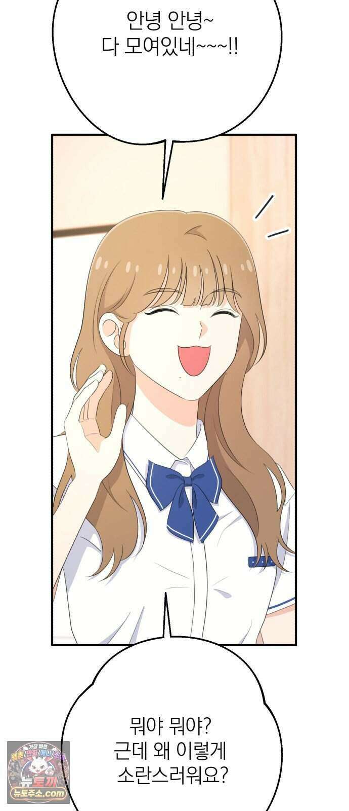 솔로스쿨 86화 34