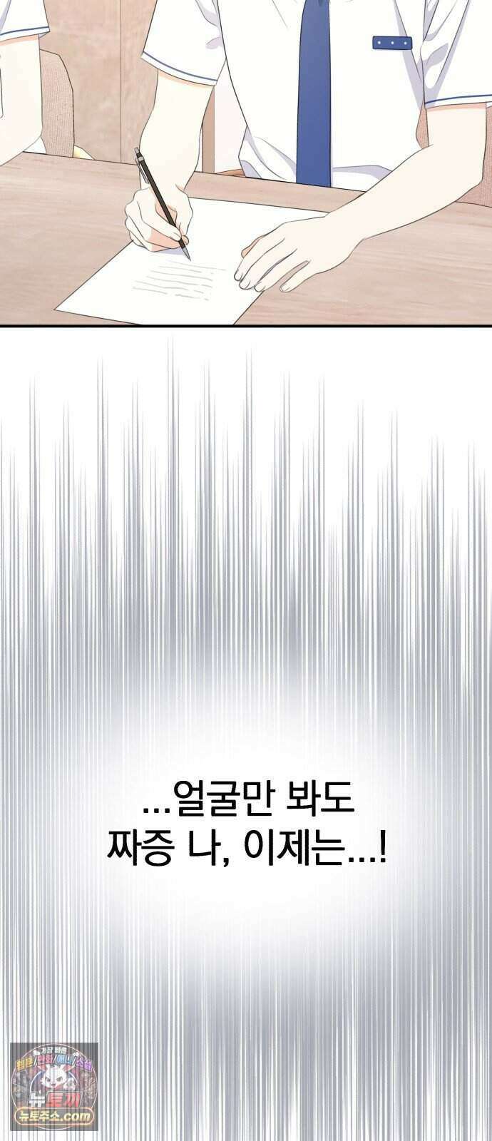 솔로스쿨 86화 41