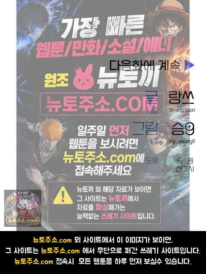 솔로스쿨 86화 68