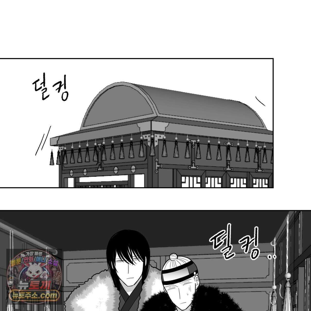 머리 검은 짐승 118화 1