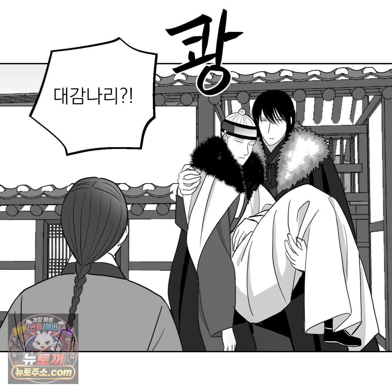 머리 검은 짐승 118화 8