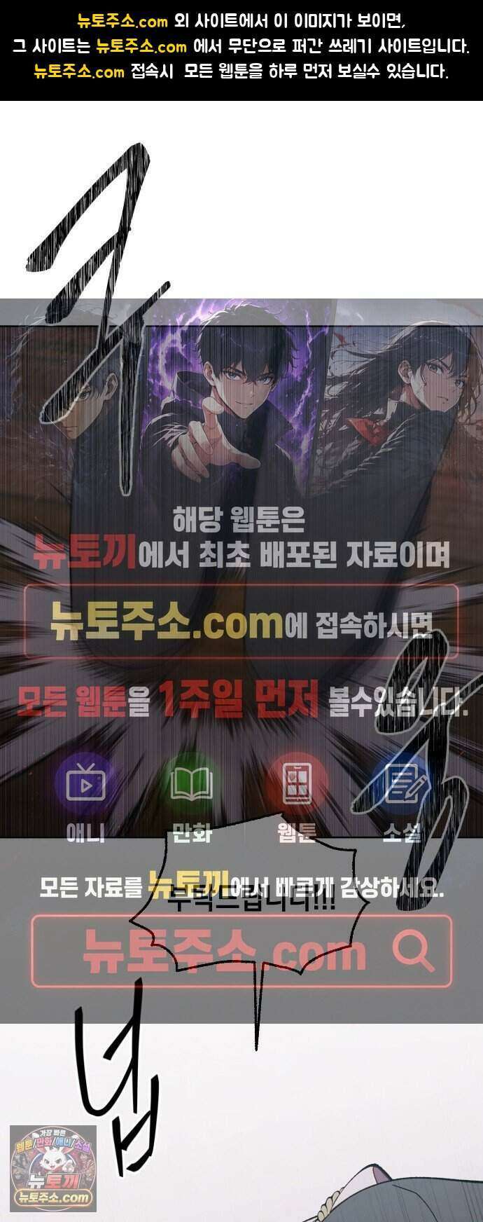 어떻게 용사 이름이 아아아아 47. 음유시인 (8) 1
