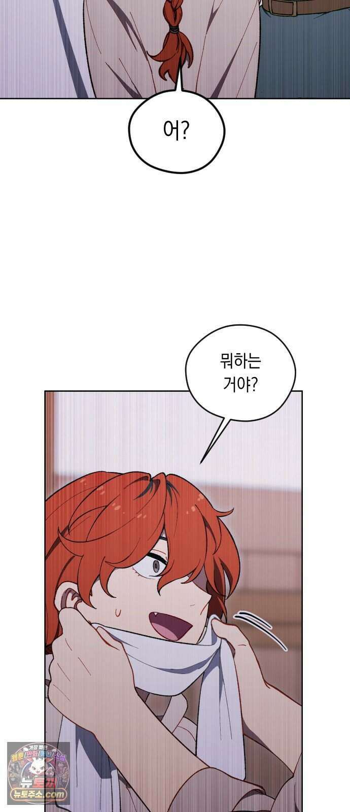 어떻게 용사 이름이 아아아아 47. 음유시인 (8) 14