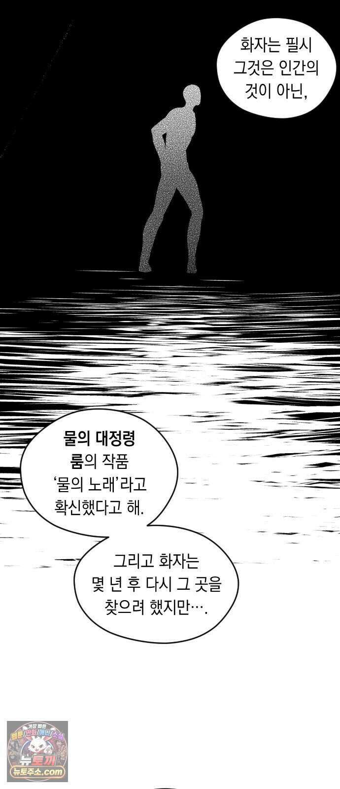 어떻게 용사 이름이 아아아아 47. 음유시인 (8) 26