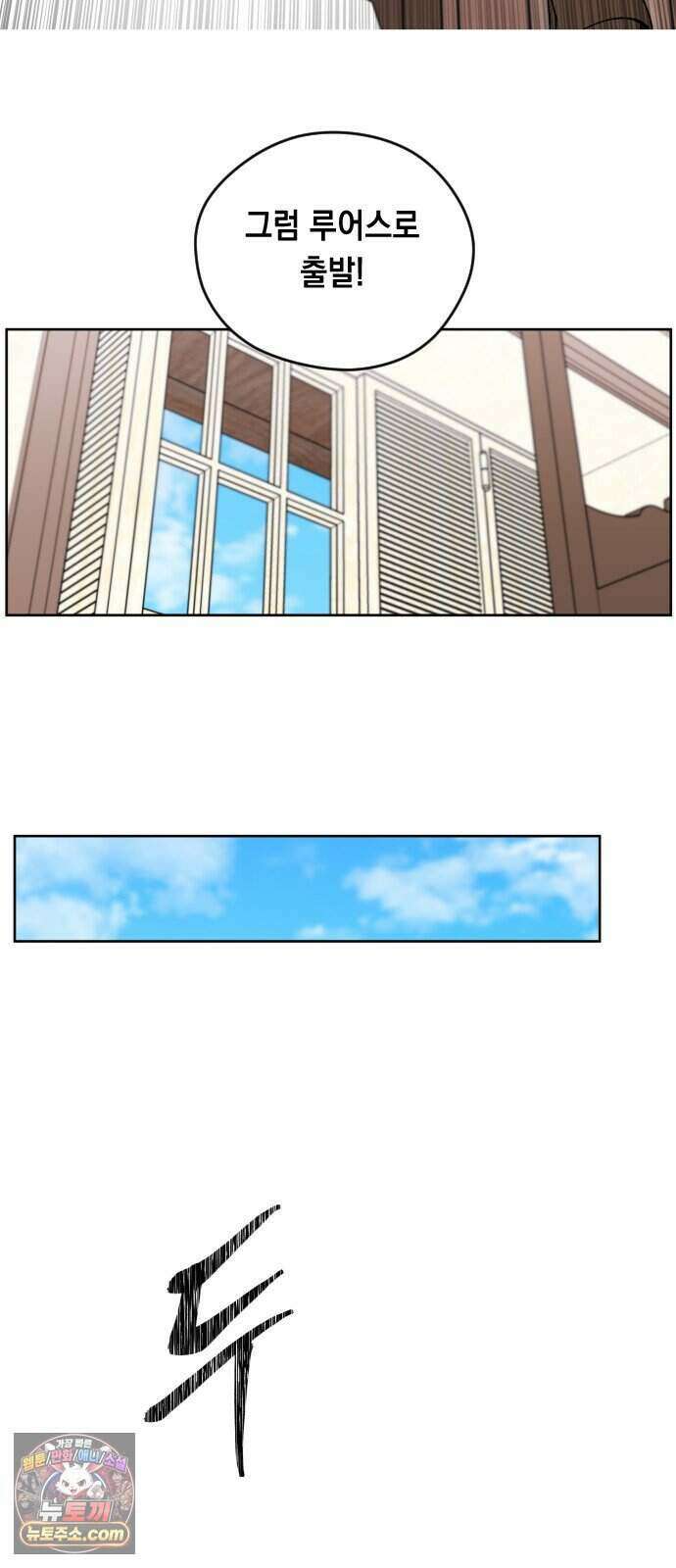어떻게 용사 이름이 아아아아 47. 음유시인 (8) 48