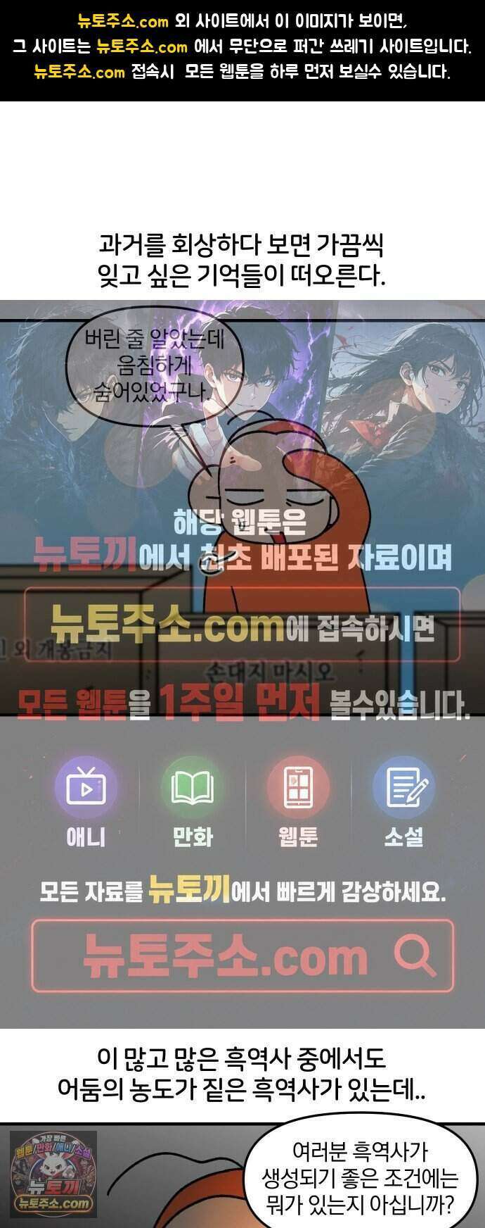 오늘은 뭐하고 놀까? 101화 흑역사 (1) 1