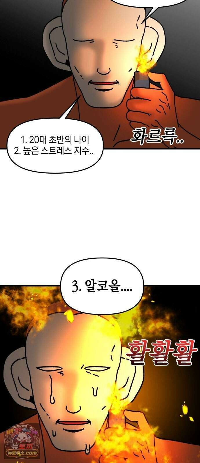 오늘은 뭐하고 놀까? 101화 흑역사 (1) 2