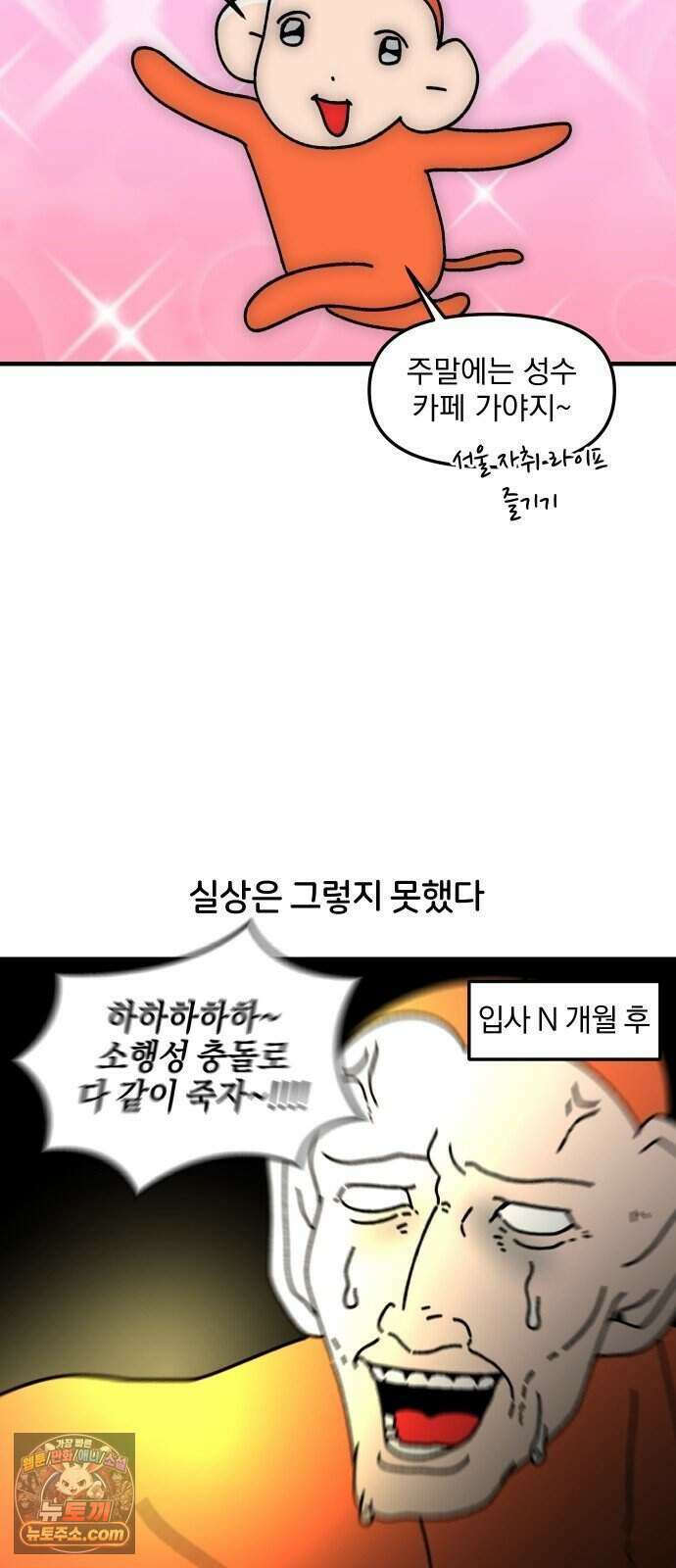 오늘은 뭐하고 놀까? 101화 흑역사 (1) 5