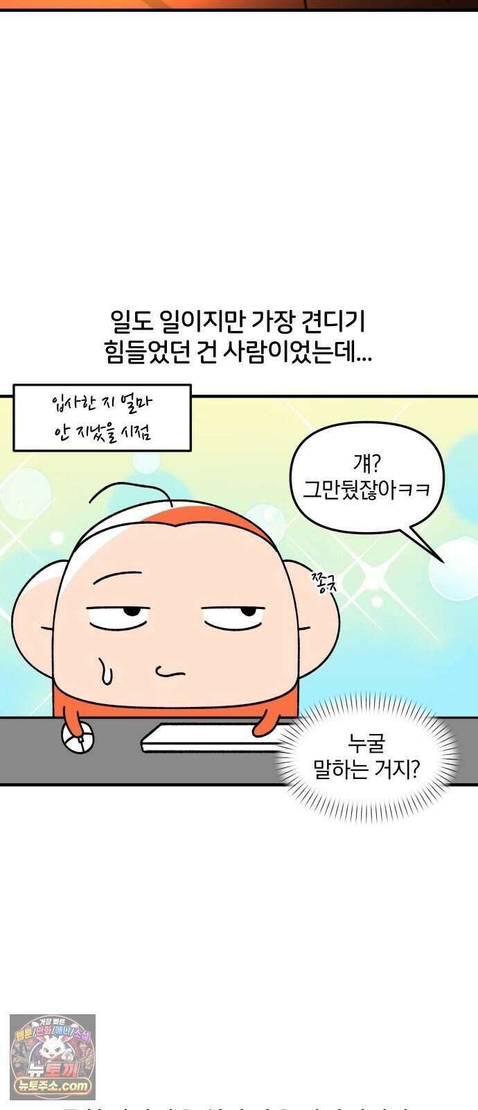 오늘은 뭐하고 놀까? 101화 흑역사 (1) 6