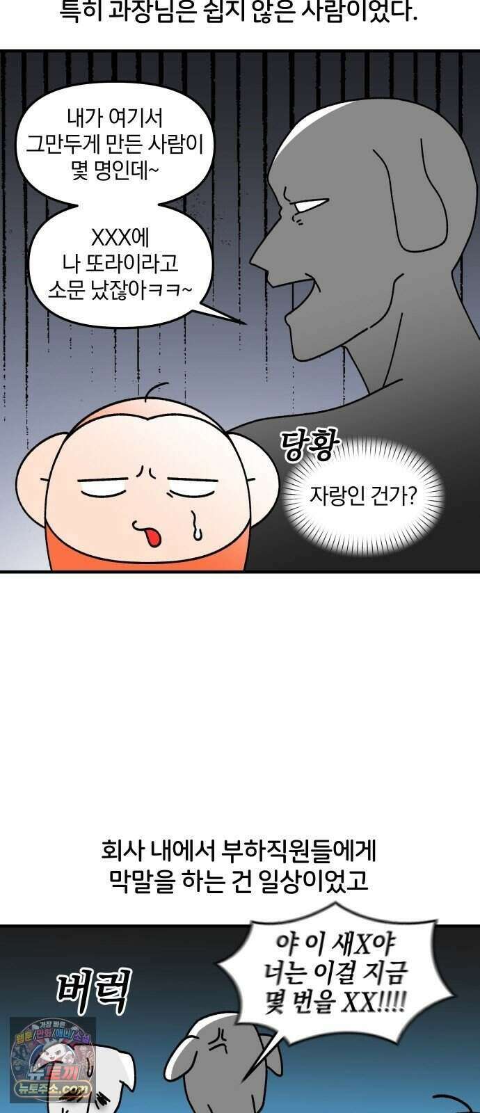 오늘은 뭐하고 놀까? 101화 흑역사 (1) 7