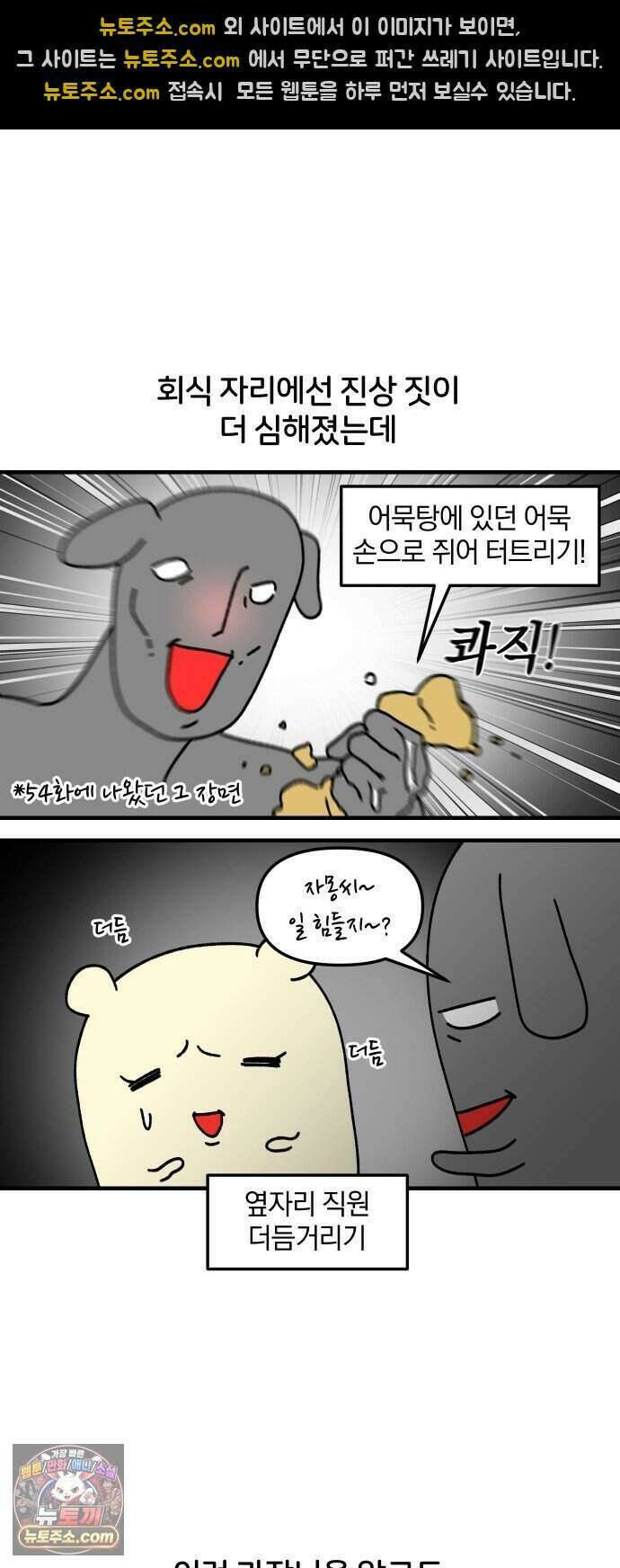 오늘은 뭐하고 놀까? 101화 흑역사 (1) 9
