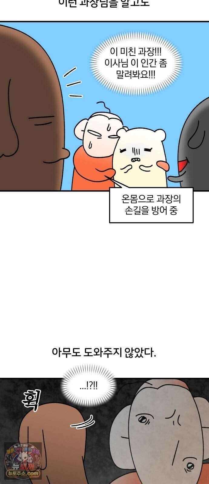 오늘은 뭐하고 놀까? 101화 흑역사 (1) 10