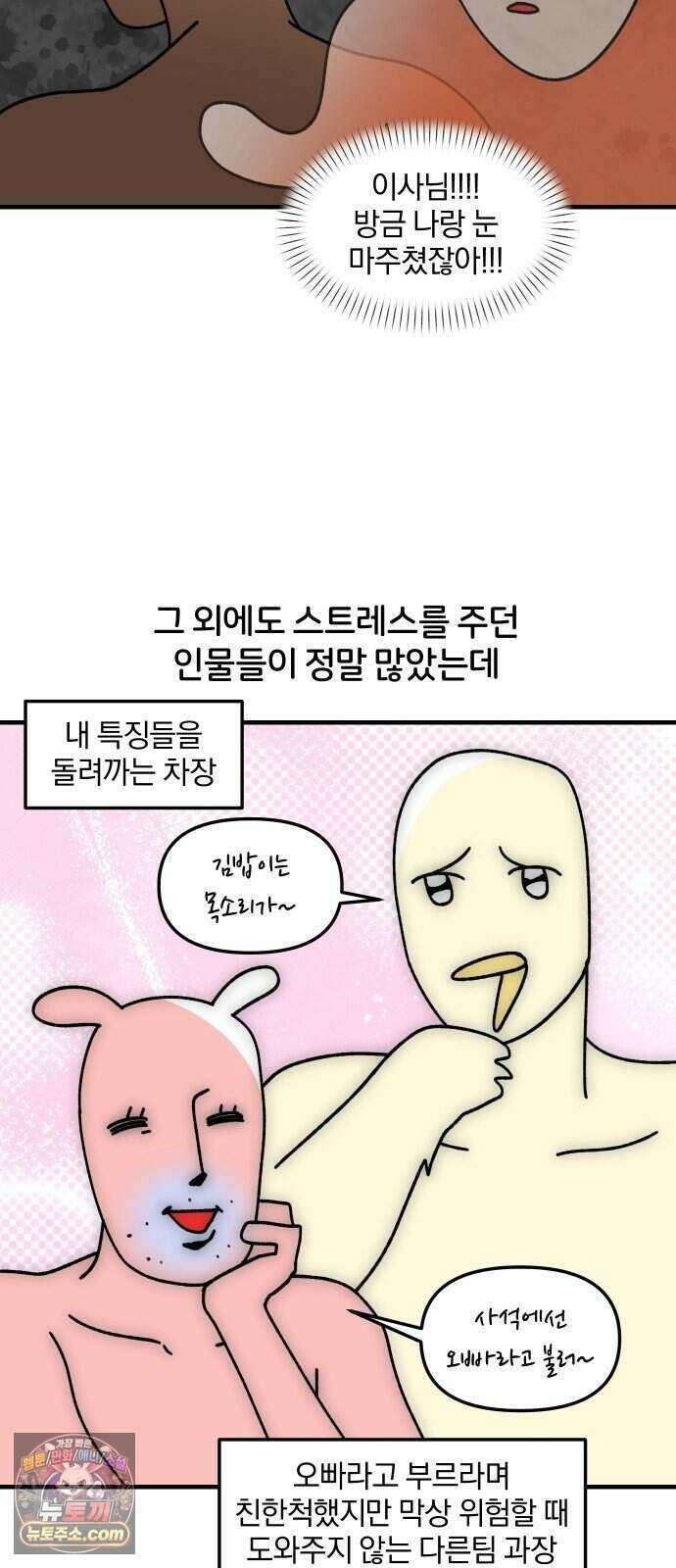오늘은 뭐하고 놀까? 101화 흑역사 (1) 11