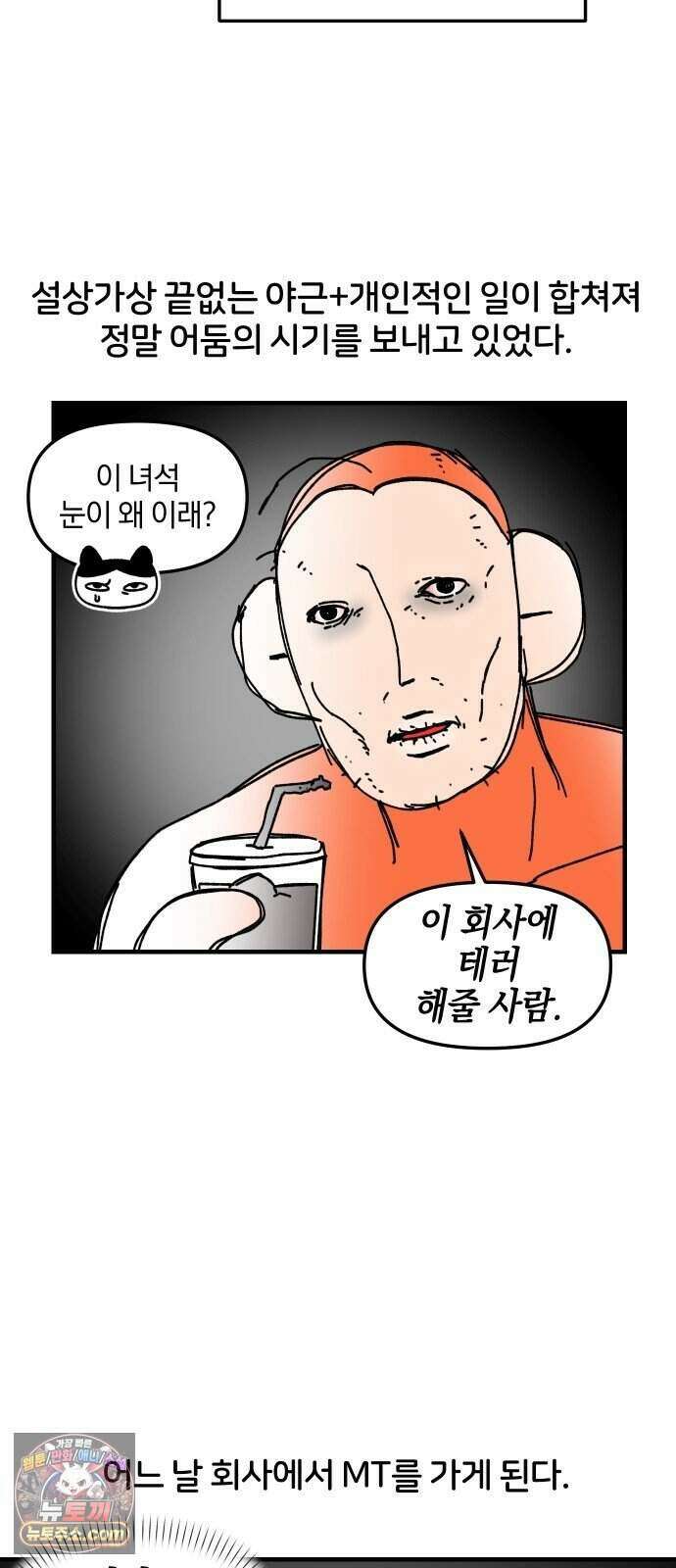 오늘은 뭐하고 놀까? 101화 흑역사 (1) 12