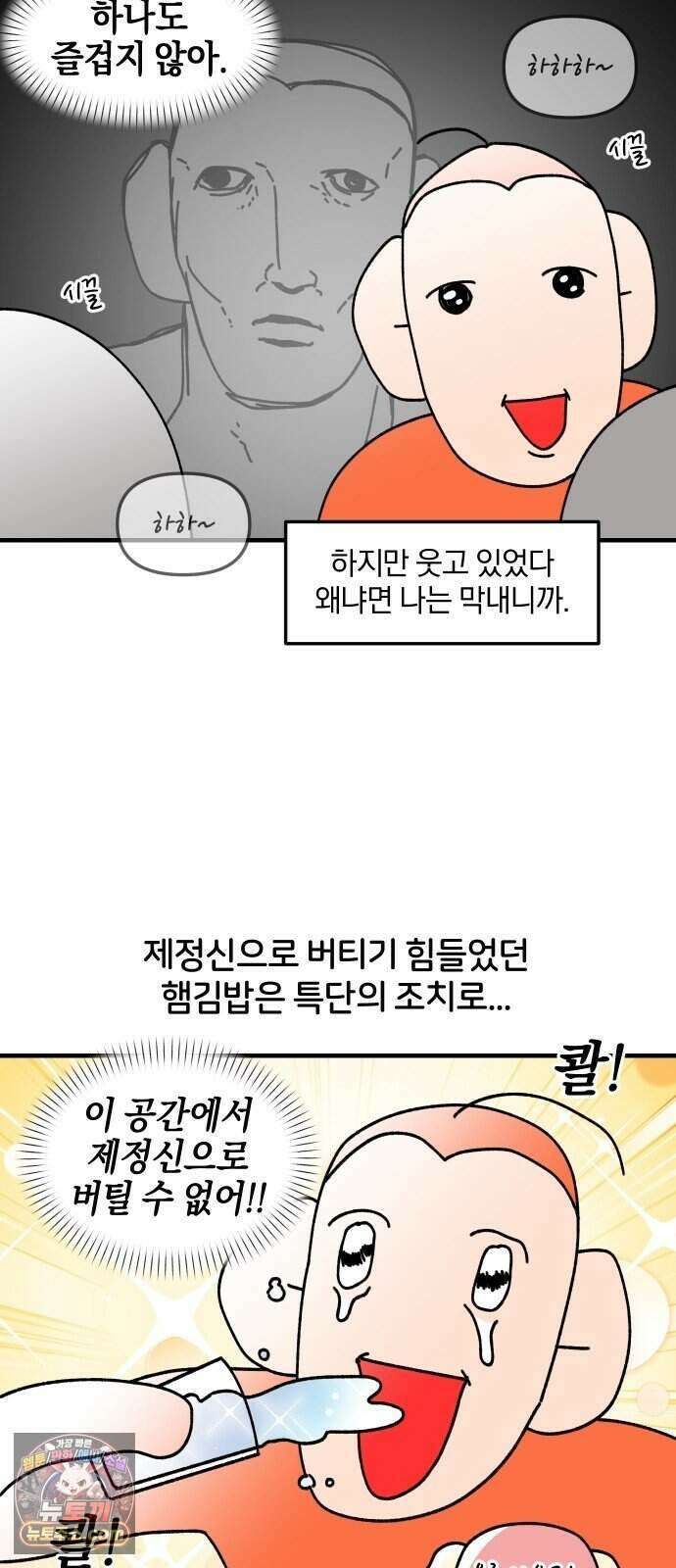 오늘은 뭐하고 놀까? 101화 흑역사 (1) 13