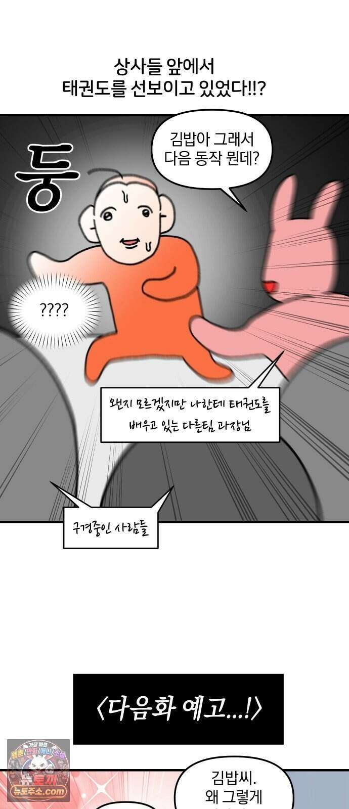 오늘은 뭐하고 놀까? 101화 흑역사 (1) 15