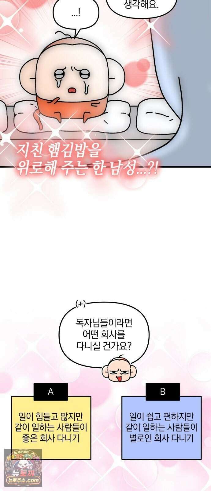 오늘은 뭐하고 놀까? 101화 흑역사 (1) 16