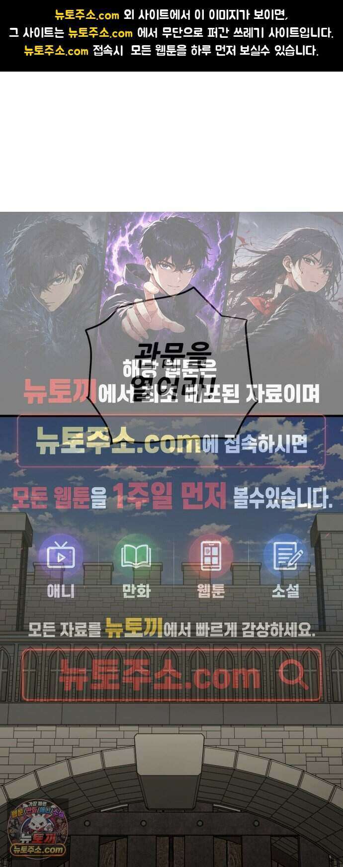 그린스킨 11화. 잔불의 추격자 1