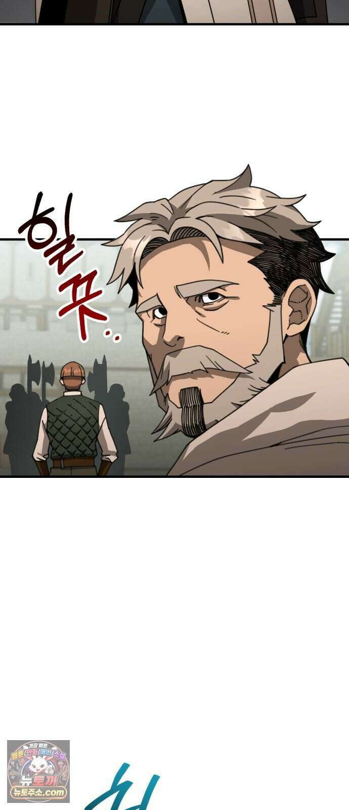 그린스킨 11화. 잔불의 추격자 19