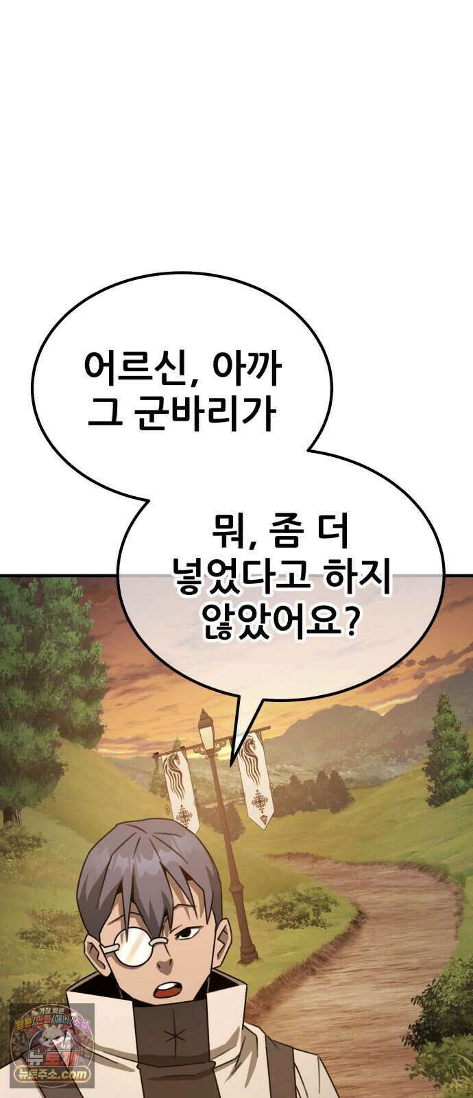 그린스킨 11화. 잔불의 추격자 25
