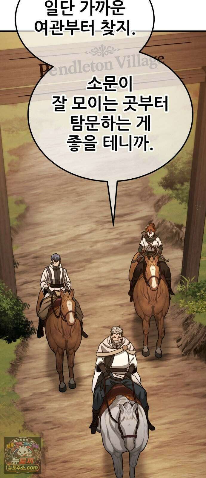 그린스킨 11화. 잔불의 추격자 39