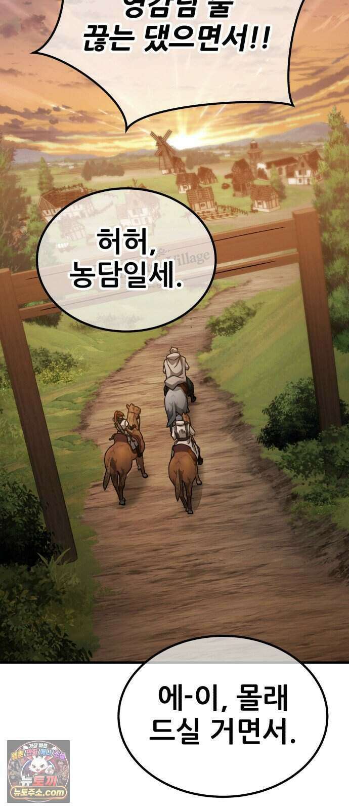 그린스킨 11화. 잔불의 추격자 41