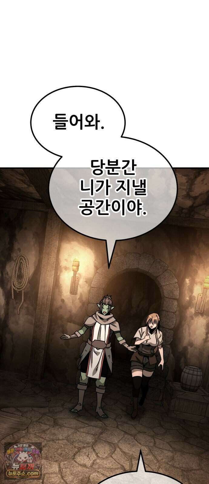 그린스킨 11화. 잔불의 추격자 44